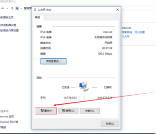 win10重置dns