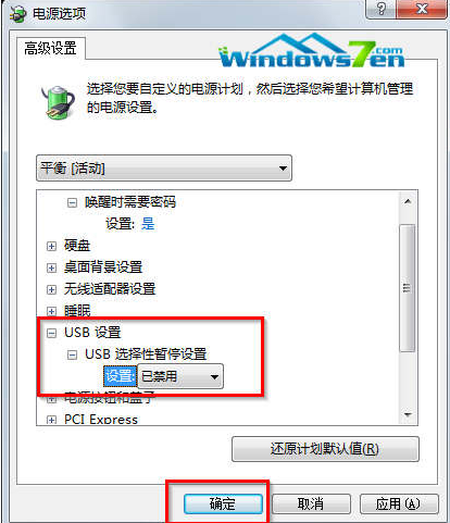 win7系统鼠标不能用