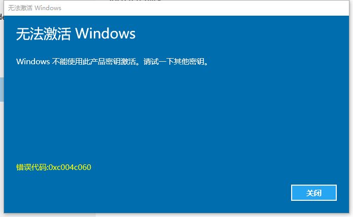 windows10教育版密钥