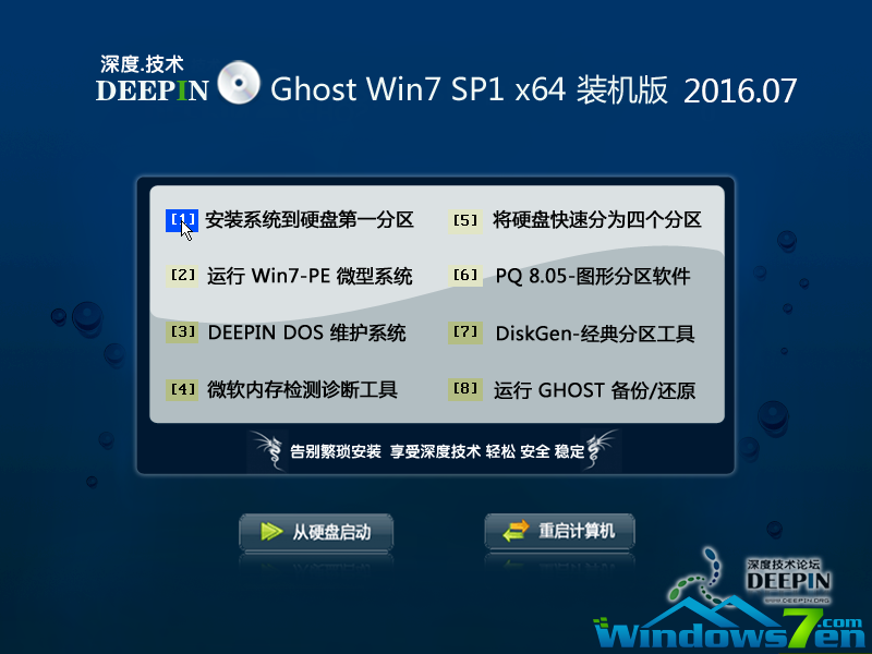 win7旗舰版sp1