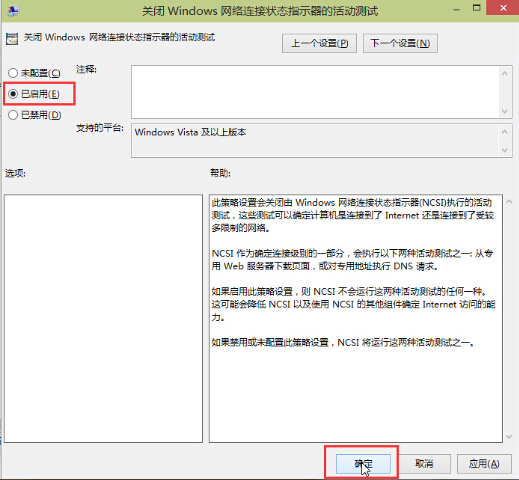 win10开机弹出浏览器打开Bing网页的解决办法