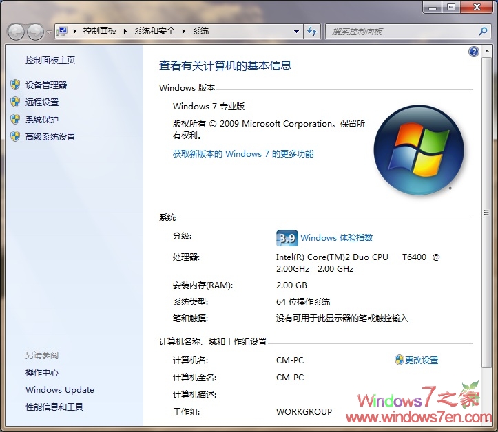 windows7正版免费