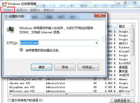 windows任务管理器已停止工作怎么解决