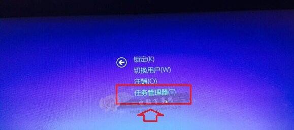 任务管理器快捷键win10