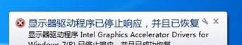 WIN7显卡驱动停止响应