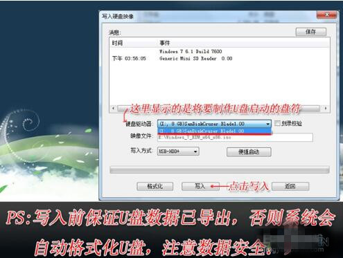 win7系统u盘制作教程