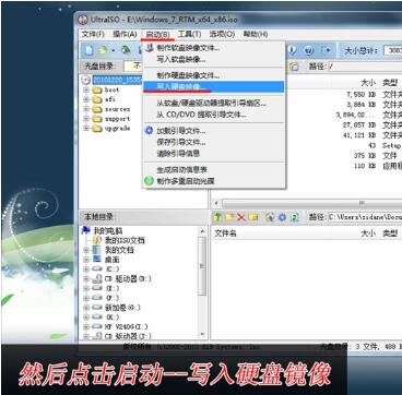 win7系统u盘制作教程