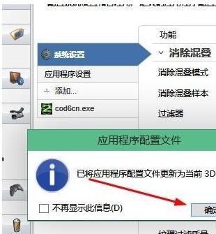 win10显卡设置