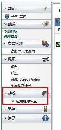 win10显卡设置