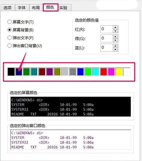 win10设置命令