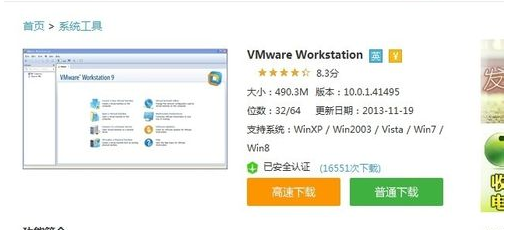 虚拟系统安装教程