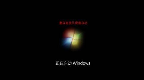 vmware 重装win7教程