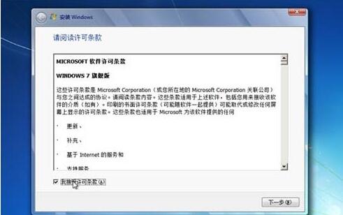 vmware 重装win7教程