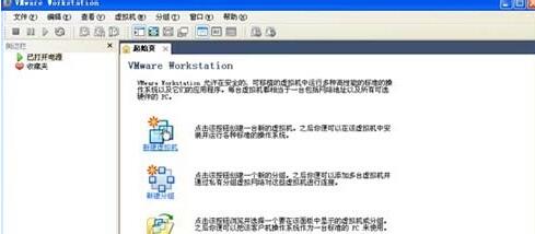 vmware 重装win7教程