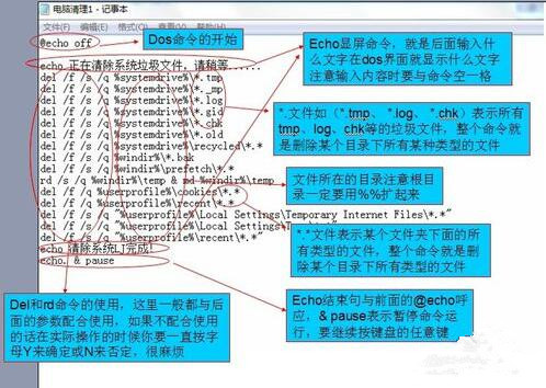 DOS命令删除系统垃圾