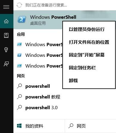 win10有些软件打不开