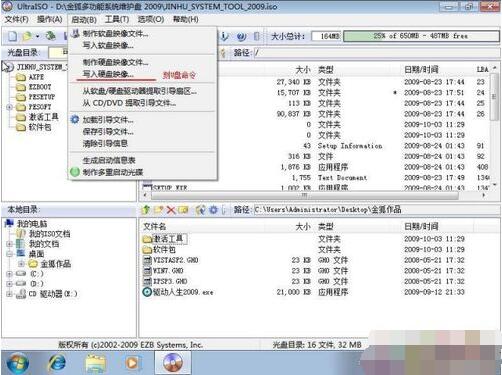 如何将ultraiso制作U盘系统安装盘