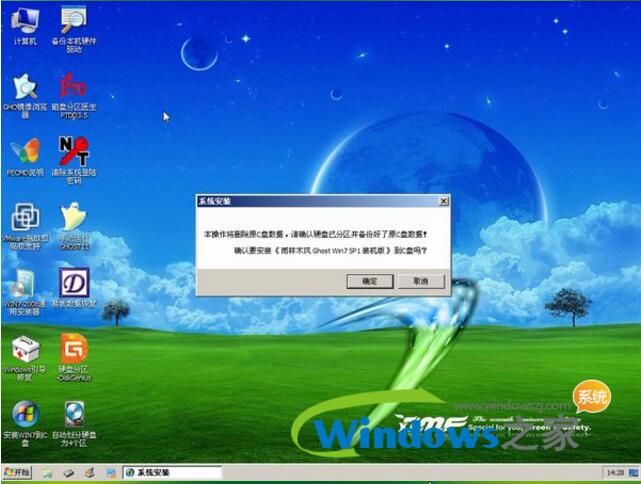 深度win7和雨林win7操作系统哪一家比较好