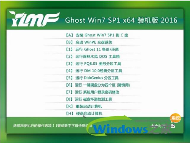 深度win7和雨林win7操作系统哪一家比较好