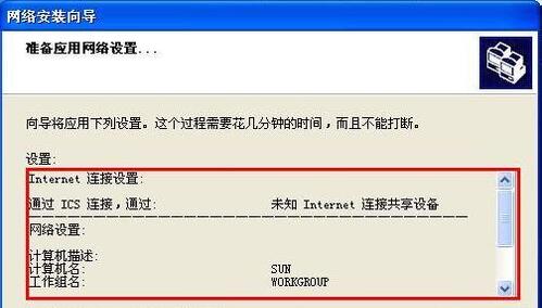 win7无法访问XP系统