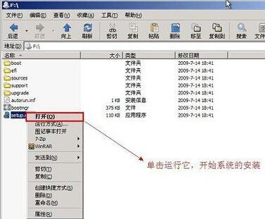 u盘win7装机教程