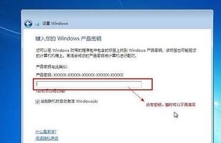 u盘win7装机教程