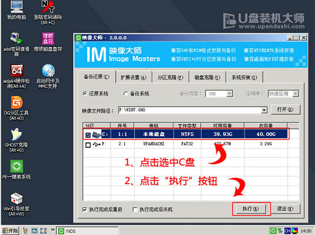 u盘安装win7雨林木风