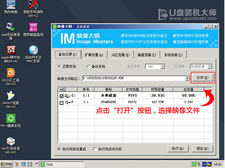 u盘安装win7雨林木风