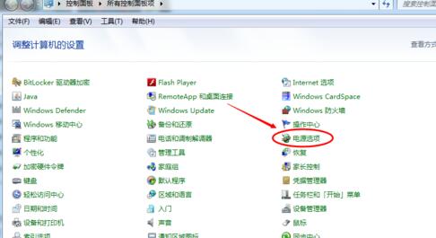 windows7亮度怎么调