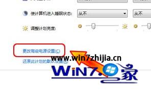 轻松解决win7睡眠自动唤醒问题