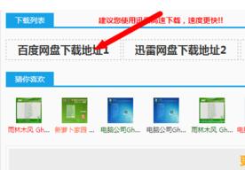 win10笔记本改装win7