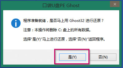 怎样用U盘安装win7 64位旗舰版