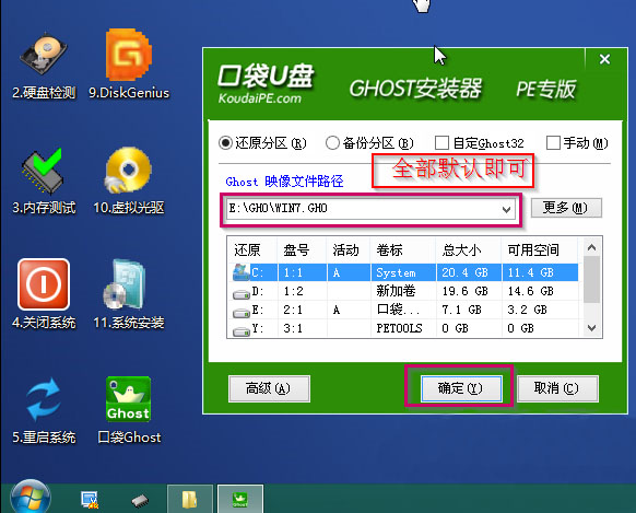 怎样用U盘安装win7 64位旗舰版