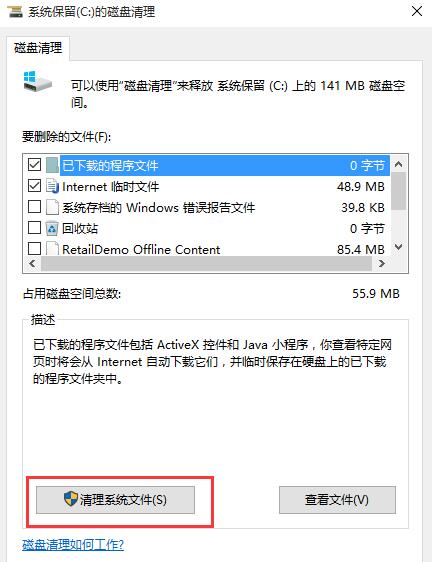 win10系统删除win7