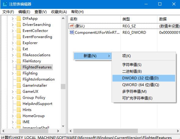 win10右键菜单太大