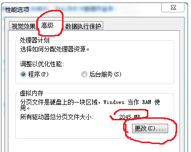 大神告教你win7虚拟内存怎么关闭