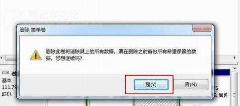 Windows 7 系统中怎样通过磁盘管理分区