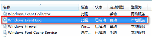 windows7系统之家分享windows资源管理器修复教程