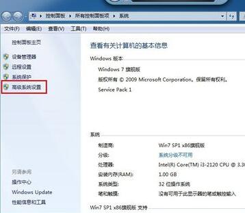 win7工作组如何修改图文教程