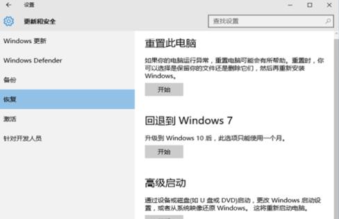 win10安装win7系统