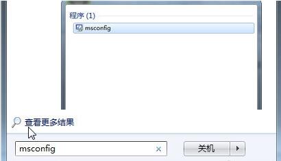 怎么加快win7旗舰版开机速度