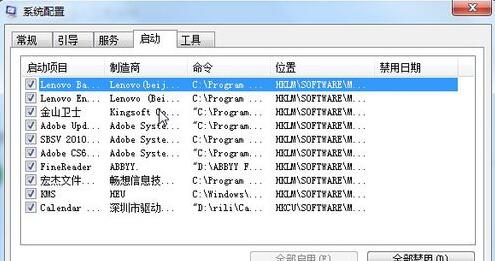 怎么加快win7旗舰版开机速度