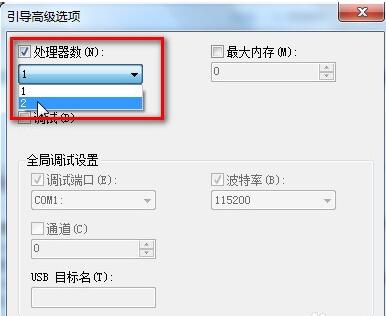 怎么加快win7旗舰版开机速度