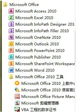 office2010官方版