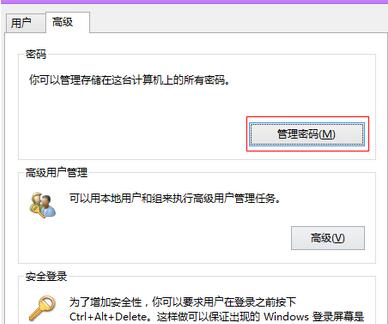win7 64位去除共享密码只需几步即可
