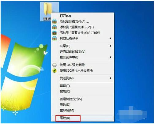 设置win7文件无法加密方法