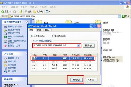 史上最简单的深度系统安装教程