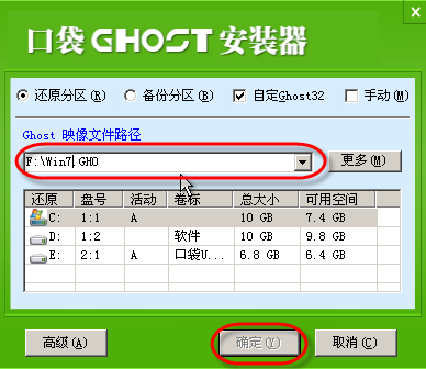 windows7旗舰版64位安装教程