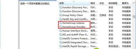 win10加入不了家庭组