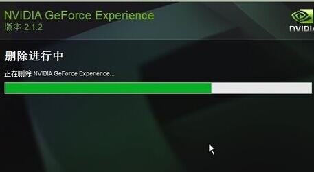 怎样卸载geforce experience方法/步骤